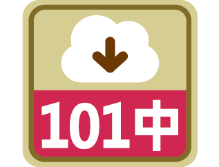 課程時序101