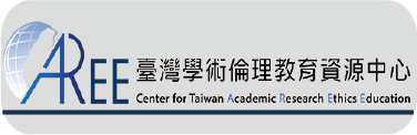 臺灣學術倫理教育資源中心
